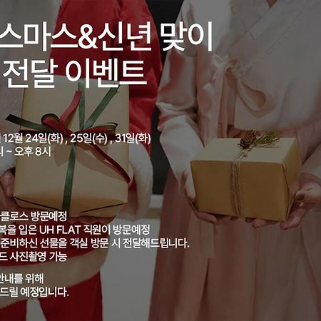 Uh Flat The Seocho Apartment Seoul Bagian luar foto